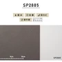 シンプルパック15m (生のり付きスリット壁紙のみ) サンゲツ SP2885