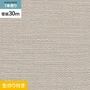 壁紙 のり付き シンプルパック (スリット壁紙90cm巾) 30m SP9766 (旧SP2895)