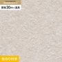 壁紙 のり付き チャレンジセット (スリット壁紙90cm巾+道具) 30m サンゲツ SP9735