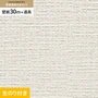 壁紙 のり付き チャレンジセット (スリット壁紙90cm巾+道具) 30m SP9757 (旧SP2852)