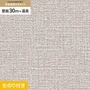 壁紙 のり付き チャレンジセット (スリット壁紙90cm巾+道具) 30m サンゲツ SP9764