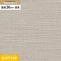 壁紙 のり付き チャレンジセット (スリット壁紙90cm巾+道具) 30m SP9766 (旧SP2895)