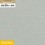 壁紙 のり付き チャレンジセット (スリット壁紙90cm巾+道具) 30m SP9791 (旧SP2879)