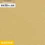 壁紙 のり付き チャレンジセット (スリット壁紙90cm巾+道具) 30m SP9793 (旧SP2881)