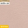 壁紙 のり付き チャレンジセット (スリット壁紙90cm巾+道具) 30m SP9794 (旧SP2882)