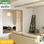壁紙 のり付き シンプルパック (スリット壁紙90cm巾) 15m SP2599 (旧SP9753)
