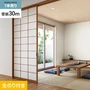 壁紙 のり付き シンプルパック (スリット壁紙90cm巾) 30m SP2505 (旧SP9705)