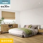 壁紙 のり付き シンプルパック (スリット壁紙90cm巾) 30m SP2522