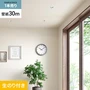 壁紙 のり付き シンプルパック (スリット壁紙90cm巾) 30m SP2528 (旧SP9758)