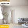 壁紙 のり付き チャレンジセット (スリット壁紙90cm巾+道具) 15m SP2516