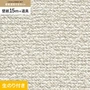壁紙 のり付き チャレンジセット (スリット壁紙90cm巾+道具) 15m SP2518