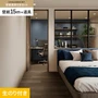 壁紙 のり付き チャレンジセット (スリット壁紙90cm巾+道具) 15m SP2556