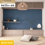 壁紙 のり付き チャレンジセット (スリット壁紙90cm巾+道具) 15m SP2561