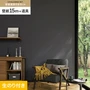 壁紙 のり付き チャレンジセット (スリット壁紙90cm巾+道具) 15m SP2590