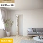 壁紙 のり付き チャレンジセット (スリット壁紙90cm巾+道具) 30m SP2516