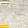 壁紙 のり付き チャレンジセット (スリット壁紙90cm巾+道具) 30m SP2518