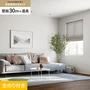 壁紙 のり付き チャレンジセット (スリット壁紙90cm巾+道具) 30m SP2529
