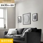壁紙 のり付き チャレンジセット (スリット壁紙90cm巾+道具) 30m SP2554