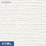 壁紙 のり無し サンゲツ SP2514 (旧SP9716) (巾92cm) 