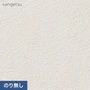 壁紙 のり無し サンゲツ SP2535 (巾92cm)