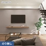 壁紙 のり無し サンゲツ SP2545 (旧SP9737) (巾92.5cm) 
