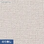 壁紙 のり無し サンゲツ SP2559 (巾92cm)