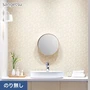 壁紙 のり無し サンゲツ SP2596 (旧SP9788) (巾92cm) 
