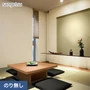 壁紙 のり無し サンゲツ SP2601 (旧SP9771) (巾92cm) 