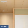 壁紙 のり無し サンゲツ SP2605 (旧SP9775) (巾92cm) 