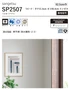 壁紙 のり付き (ミミ付き) サンゲツ SP2507 (旧SP9703)(巾92.5cm)