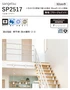 壁紙 のり付き シンプルパック (スリット壁紙90cm巾) 30m SP2517 (旧SP9717)