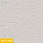 壁紙 のり付き (ミミ付き) サンゲツ SP2549 (旧SP9726)(巾92.5cm)