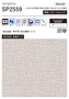 壁紙 のり付き チャレンジセット (スリット壁紙90cm巾+道具) 30m SP2559