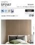 壁紙 のり付き (ミミ付き) サンゲツ SP2567 (旧SP9803)(巾92.5cm)