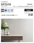 壁紙 のり付き (ミミ付き) サンゲツ SP2578 (旧SP9780)(巾92cm)