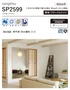 壁紙 のり付き チャレンジセット (スリット壁紙90cm巾+道具) 15m SP2599