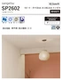 壁紙 のり無し サンゲツ SP2602 (旧SP9772) (巾92cm) 