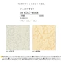 【のりなし壁紙】シンコール ウォールプロ 2020-2023 素材壁紙 [和紙・紙] SW4063-4064