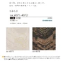【のりなし壁紙】シンコール ウォールプロ 2020-2023 素材壁紙 [和紙・紙] SW4071-4072