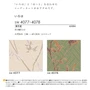 【のりなし壁紙】シンコール ウォールプロ 2020-2023 素材壁紙 [和紙・紙] SW4077-4078
