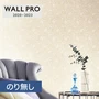 【のりなし壁紙】シンコール ウォールプロ 2020-2023 素材壁紙 [和紙・紙] SW4138