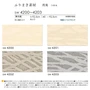 【のりなし壁紙】シンコール ウォールプロ 2020-2023 素材壁紙 [ふりまき素材] SW4200-4203