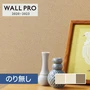 【のりなし壁紙】シンコール ウォールプロ 2020-2023 素材壁紙 [ふりまき素材] SW4260-4262