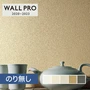 【のりなし壁紙】シンコール ウォールプロ 2020-2023 素材壁紙 [ふりまき素材] SW4313-4317