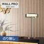 【のりなし壁紙】シンコール ウォールプロ 2020-2023 素材壁紙 [織物・紙布] SW4335