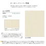 【のりなし壁紙】シンコール ウォールプロ 2020-2023 素材壁紙 [織物・紙布] SW4395