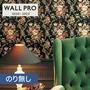 【のりなし壁紙】シンコール ウォールプロ 2020-2023 素材壁紙 [輸入壁紙] SWT4716 巾53cm×10m巻
