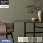 壁紙 のり無し サンゲツ フェイス process#100 FANCY GEOLOGY【掲載品番】TH34158 / TH34159 / TH34160 / TH34161 / TH34162