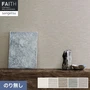 壁紙 のり無し サンゲツ フェイス process#100 HIZKI【掲載品番】TH34163 / TH34164 / TH34165 / TH34166 / TH34167