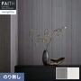 壁紙 のり無し サンゲツ フェイス process#100 DROITE【掲載品番】TH34191 / TH34192